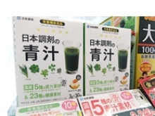 ＺＯＯＭＵＰ日本調剤青汁④