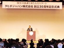 タヒボジャパン①