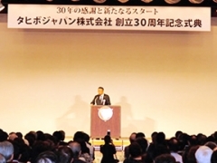 タヒボジャパン①