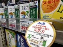 インバウンドアサヒ