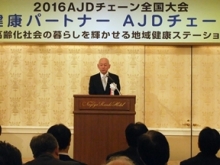 07ＡＪＤ２０１６
