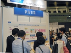 07ファンケル新規事業