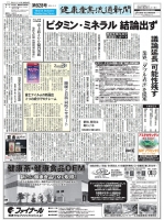 新聞２