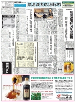 新聞②