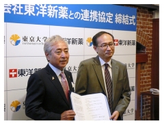 ZOOMUP_東洋新薬_東大と連携協定修正①