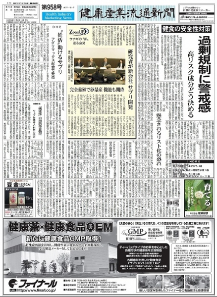 新聞 週刊全国賃貸住宅新聞 平成25(2013)年2月11日｜株式会社JSS