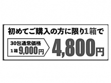 打消し表示_消費者庁が「視線」調査①
