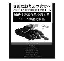消費者庁景表法処分_ブレインハーツに②