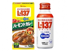 ハウス食品合体③