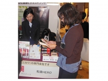 健康ビジネスインフォ②