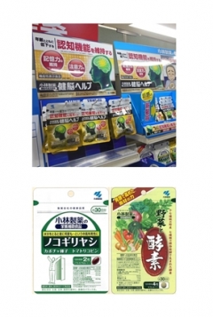 小林製薬上下合体②