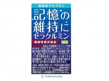 アミロイドベータ_蓄積抑えるとヘルスクレーム①