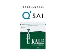健康産業界の総合専門紙 健康産業流通新聞