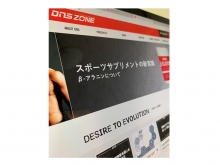 DNS①