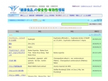 栄研_素材DB拡充へ①