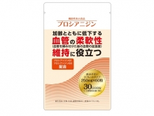 2nd新規ヘルスクレーム_血管ケア①