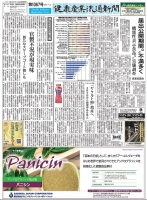 6月23日号③