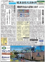 8月25日号③