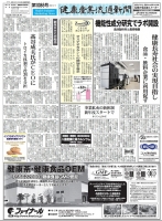 4月6日号③