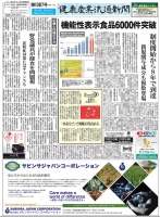 4月20日号③