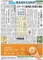 5月25日号③