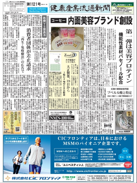 日経 Health (ヘルス) 2014年 09月号 | 日経ヘルス |本 | 通販