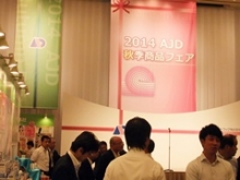 ＡＪＤ（ＨＰサイズ）