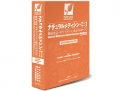 ナチュラルメディシンＤＢ